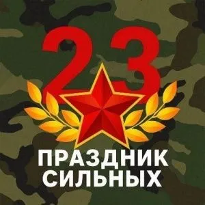 Уважаемые слушатели, коллеги!  Дорогие мужчины!