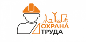 Программа профилактики нарушений законодательства в сфере ОТ