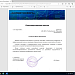 Благодарственные письма от партнеров